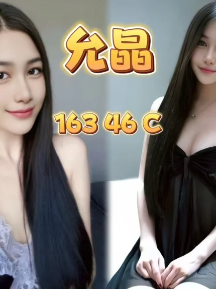 新北定點茶-允晶/163/46/?/C