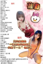 桃園定點茶-蘿莉/142/38/19/B