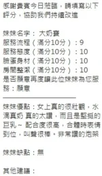 新竹定點茶-大奶寶/167/47/?/H