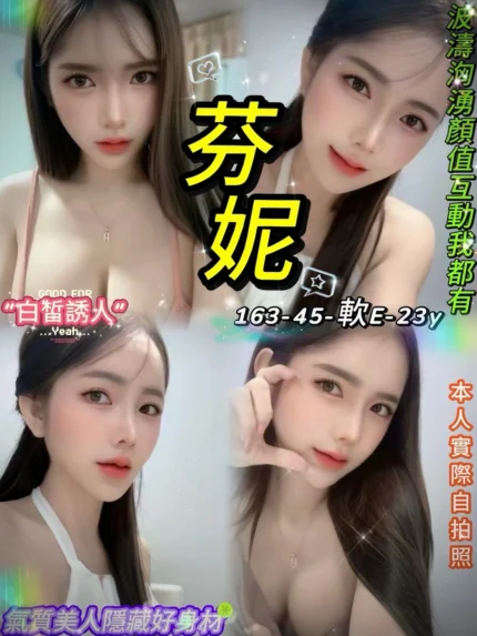 台北定點茶-芬妮/163/45/23/E