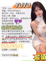 台中定點茶-YuYu/155/45/18/E