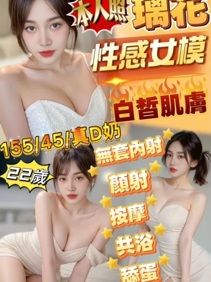 新竹定點茶-璃花/155/45/22/D