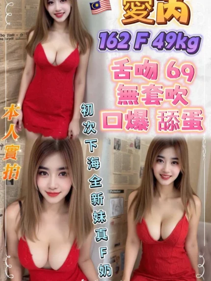 新北定點茶-愛芮/162/49/23/F