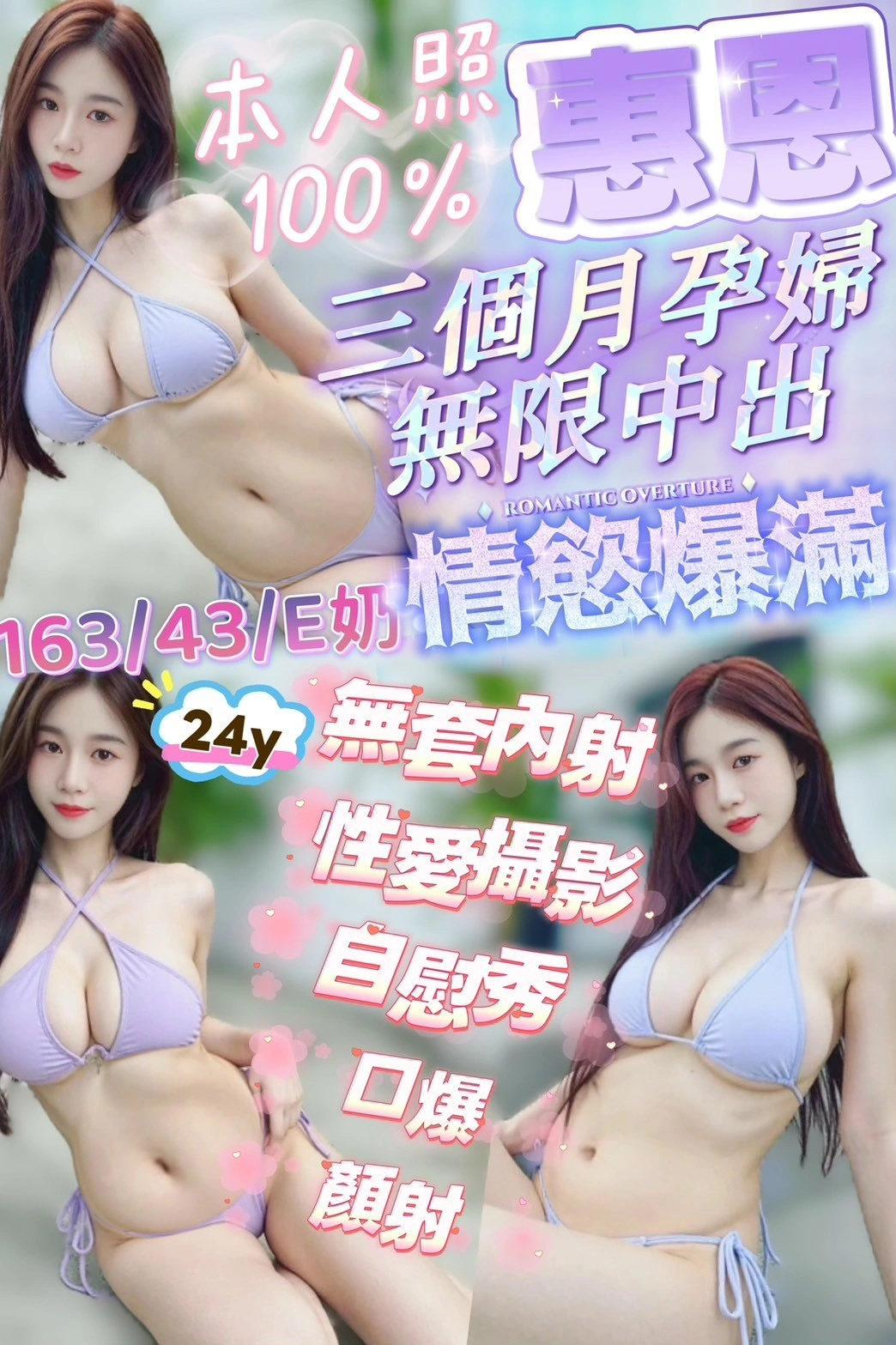 新竹定點茶-惠恩/163/43/?/E 新竹定點茶-惠恩/163/43/?/E