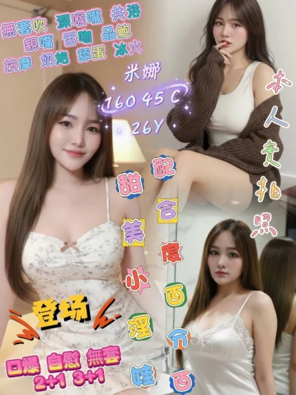 屏東定點茶-米娜/160/45/26/C