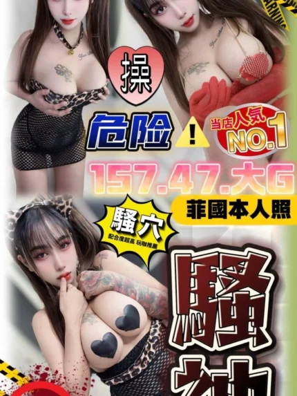 台中定點茶-騷神/157/47/?/G