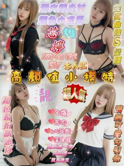 新竹定點茶-芯檸/158/40/21/E