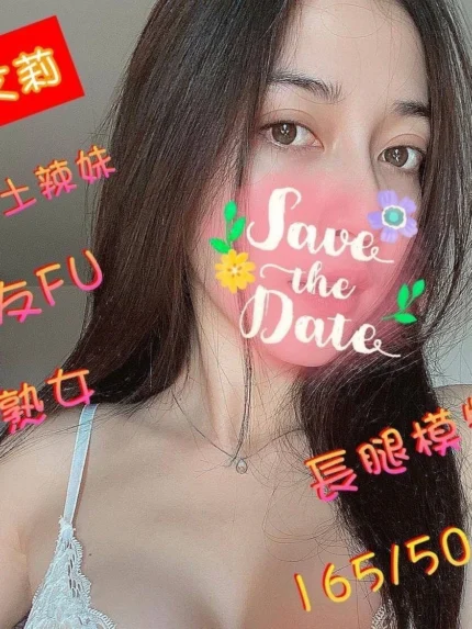 嘉義定點茶-艾莉/165/50/?/C