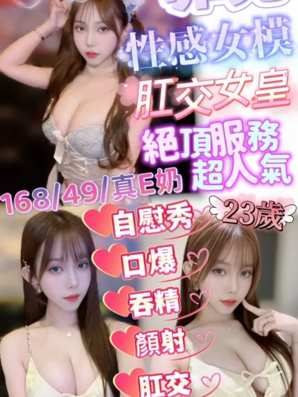 新竹定點茶-菲兒/168/49/?/E