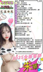 台中定點茶-朱蒂/155/44/?/D