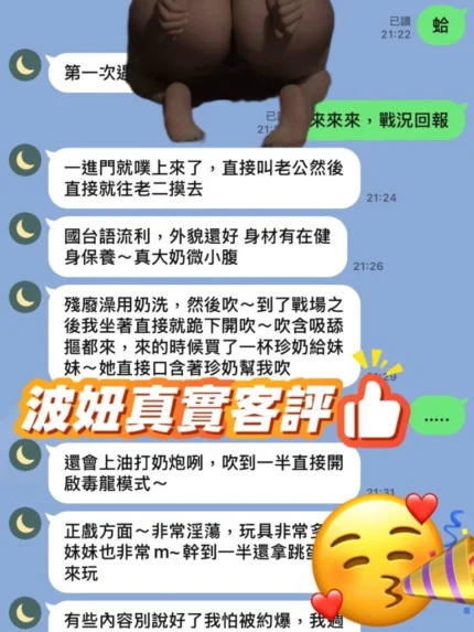 嘉義定點茶-波妞/154/46/?/E