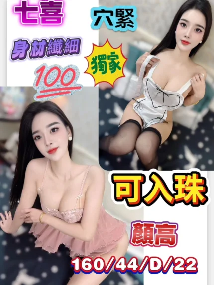 高雄定點茶-七喜/160/44/22/D