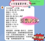 新竹定點茶-小芝萱/160/42/21/F