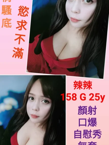 台北定點茶-辣辣/158/?/25/G