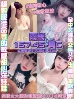 桃園定點茶-雨參/157/45/19/C