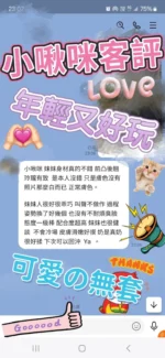 彰化定點茶-小啾咪/157/43/22/C