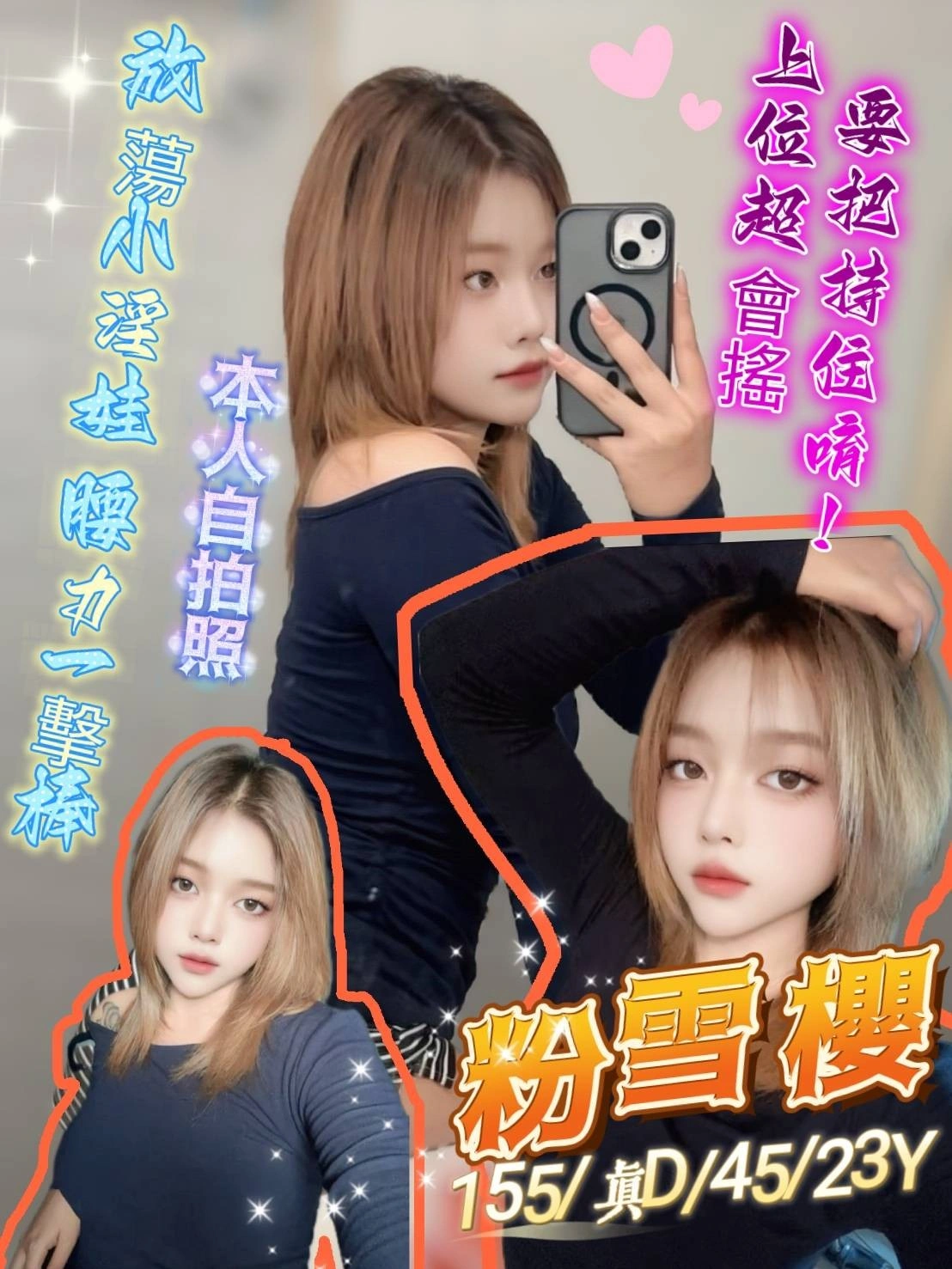 新北定點茶-粉雪櫻/155/45/23/D 新北定點茶-粉雪櫻/155/45/23/D