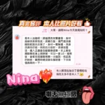 高雄定點茶-NINA/158/48/19/C