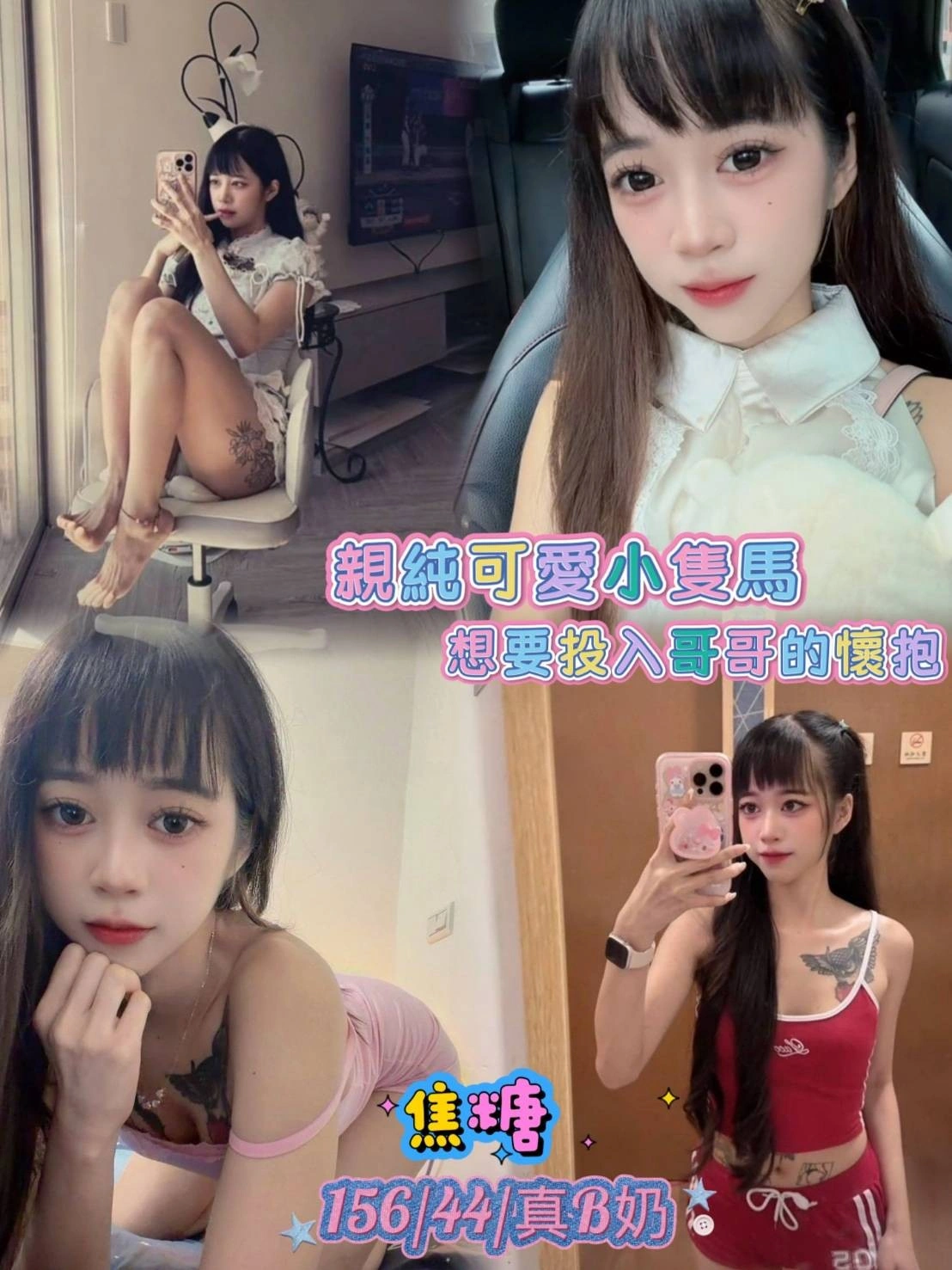 台北定點茶-焦糖/156/44/22/B 台北定點茶-焦糖/156/44/22/B