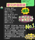 新竹定點茶-香兒/158/45/25/G