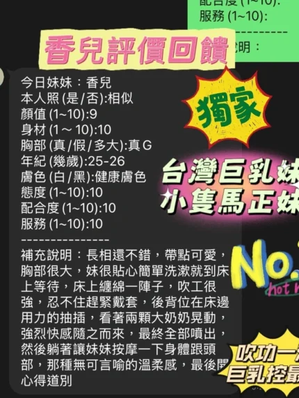 新竹定點茶-香兒/158/45/25/G