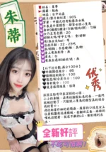 台中定點茶-朱蒂/155/44/?/D