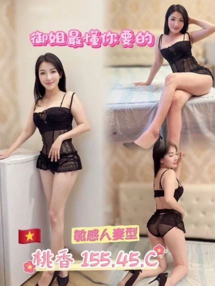 桃園定點茶-桃香/155/45/?/C