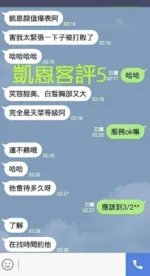 台南定點茶-凱恩/155/45/23/E