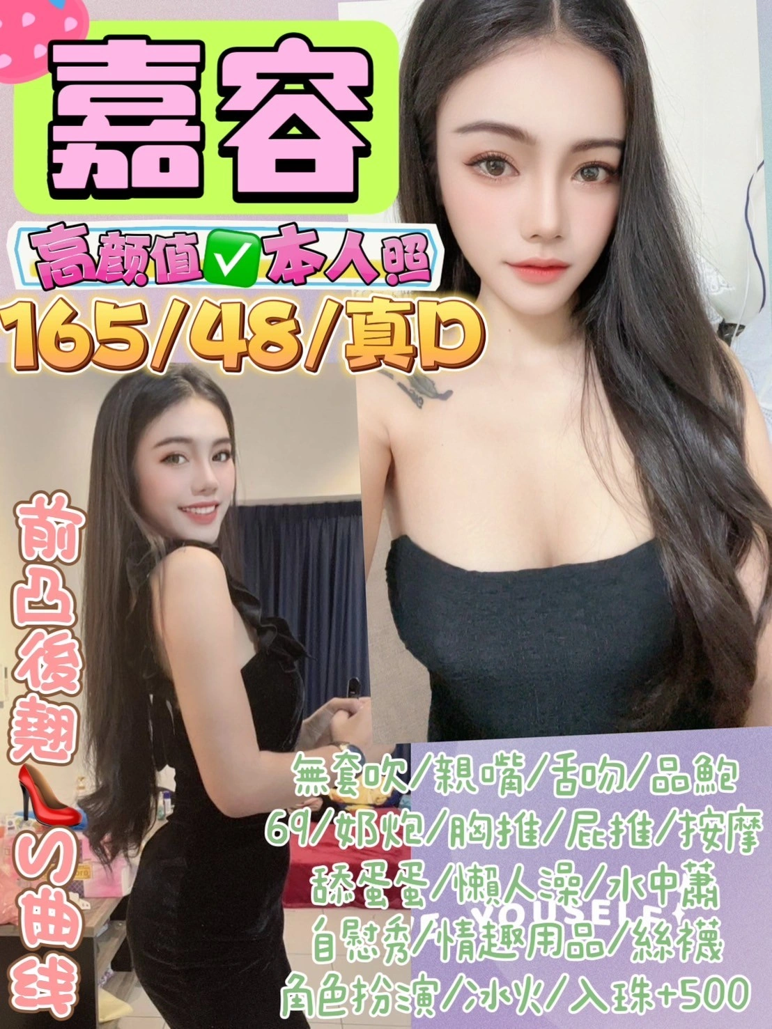 新北定點茶-嘉容/165/48/22/D 新北定點茶-嘉容/165/48/22/D