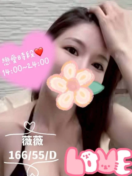 苗栗定點茶-薇薇/166/55/?/D