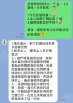 台中定點茶-星蕾/163/45/?/C