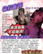 桃園定點茶-朵拉/160/44/24/E