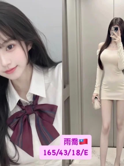 台中外送茶-雨喬/165/43/18/E