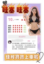 新北定點茶-佳玲/160/43/23/F