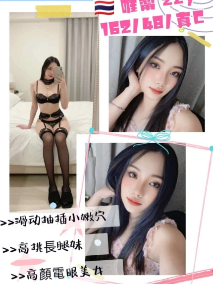 桃園定點茶-唯甯/162/48/22/C