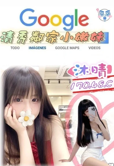 台北外送茶-沐晴/170/48/?/C