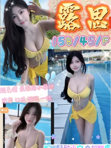 台中定點茶-露思/158/45/19/F