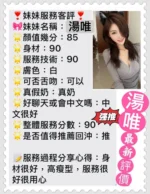 台南定點茶-湯唯/167/48/24/D