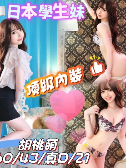 台中外送茶-胡桃萌/160/43/21/D