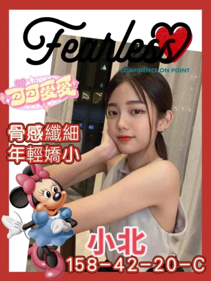 高雄外送茶-小北/158/42/20/C