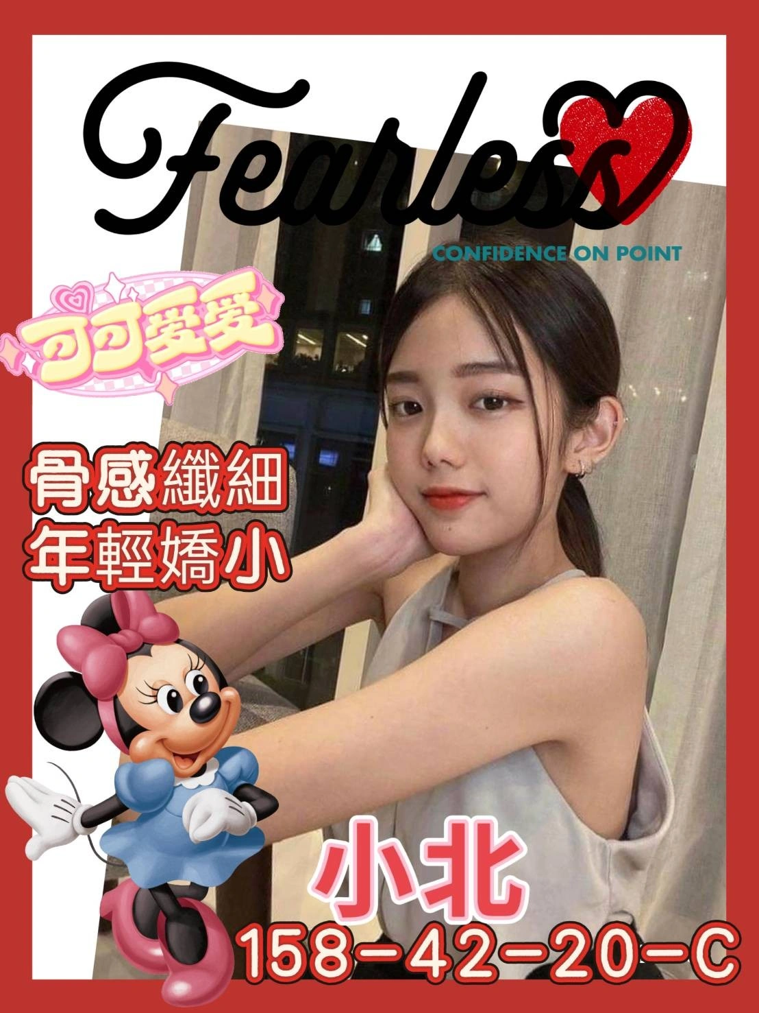 高雄外送茶-小北/158/42/20/C 高雄外送茶-小北/158/42/20/C