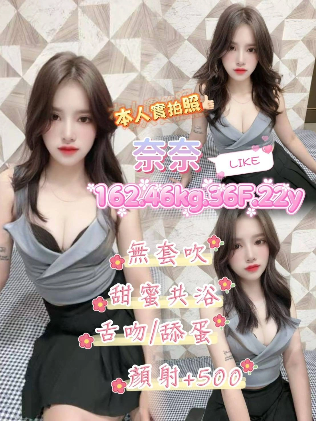 台北定點茶-奈奈/162/46/22/F 台北定點茶-奈奈/162/46/22/F