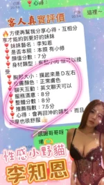 台南定點茶-李知恩/160/48/25/E