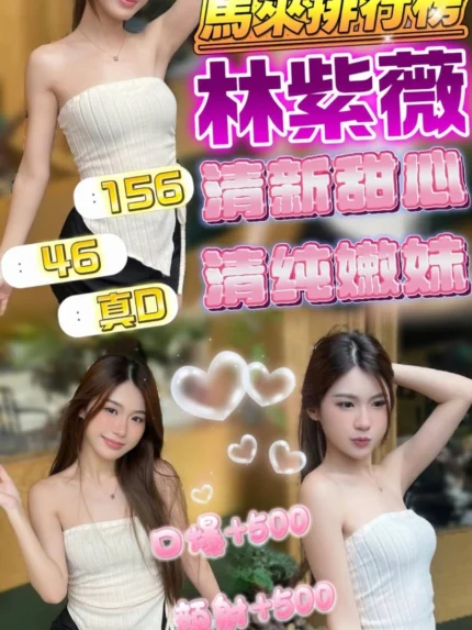 雲林定點茶-林紫薇/156/46/?/D