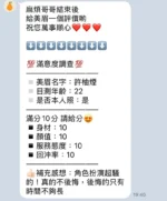 苗栗定點茶-許柚煙/158/49/20/C