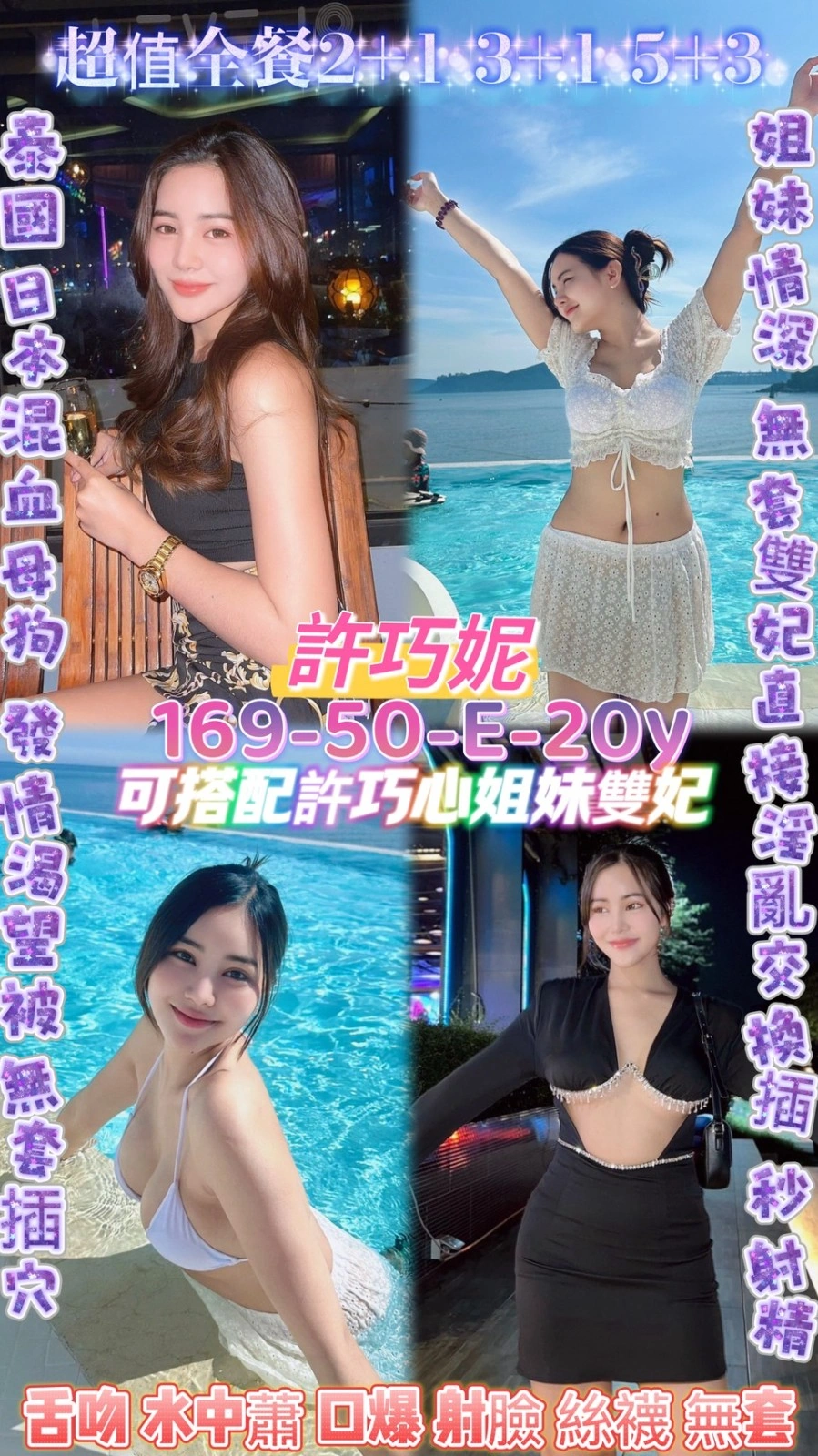 桃園定點茶-許巧妮/169/50/20/E 桃園定點茶-許巧妮/169/50/20/E