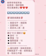 苗栗定點茶-葵韶琬/164/49/20/C