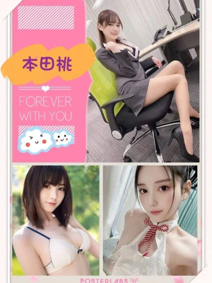 台北外送茶-本田桃/168/?/25/E