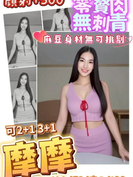 桃園定點茶-摩摩/166/53/?/D