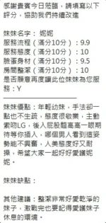 新竹定點茶-妮妮/158/46/23/E